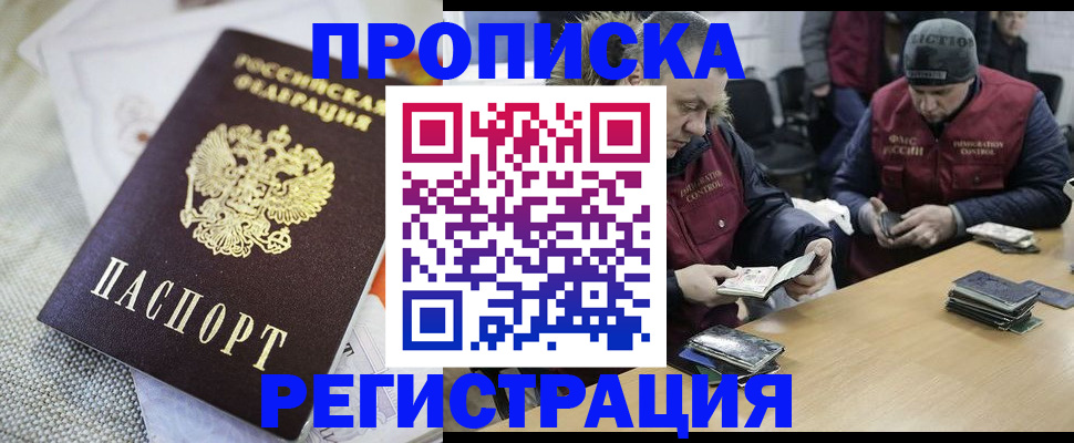 прописка в квартире в Няндоме