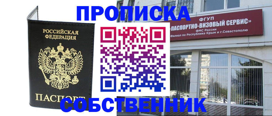 прописка для кредита в Няндоме