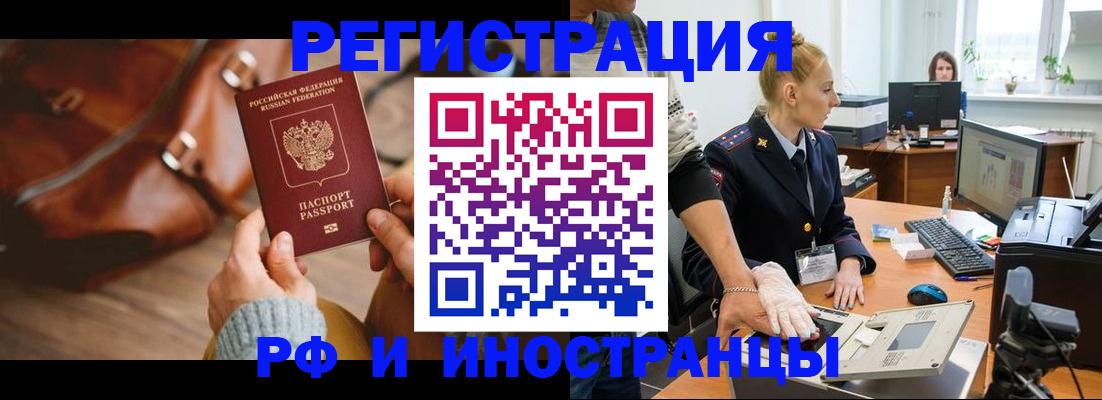 прописка паспорт в Няндоме