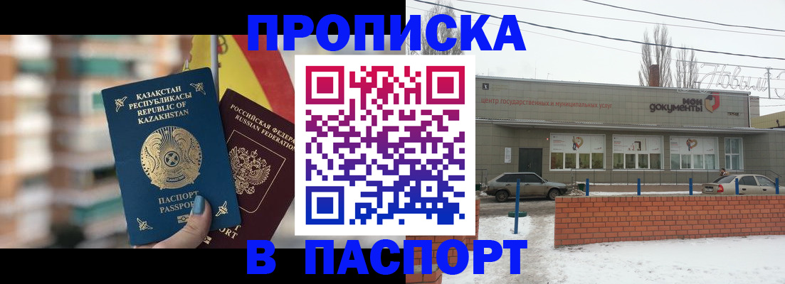 временная регистрация для школы в Няндоме