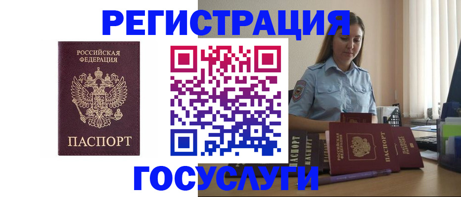 купить прописку в Няндоме