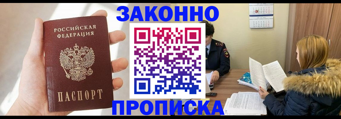 прописка для военкомата в Няндоме